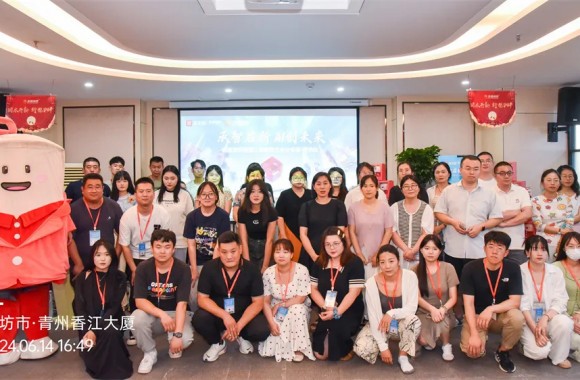 “第三屆百度愛(ài)采購數智大會(huì )”濰坊分會(huì )場(chǎng)會(huì )議成功舉辦